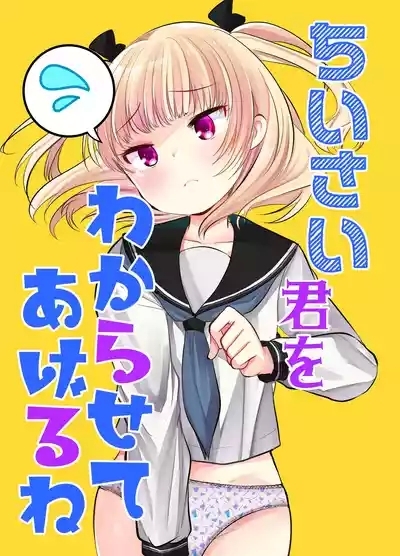 セックスしたくてたまらないなまいきかのじょをイかせないでみた 1
