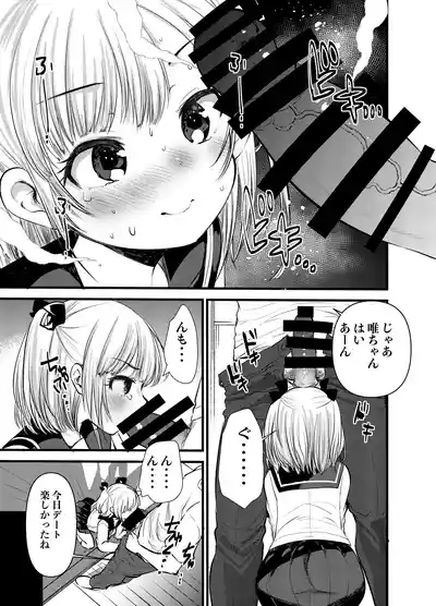 セックスしたくてたまらないなまいきかのじょをイかせないでみた 5