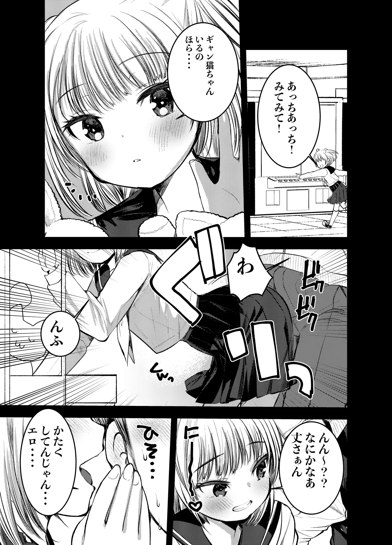 セックスしたくてたまらないなまいきかのじょをイかせないでみた - Page 7
