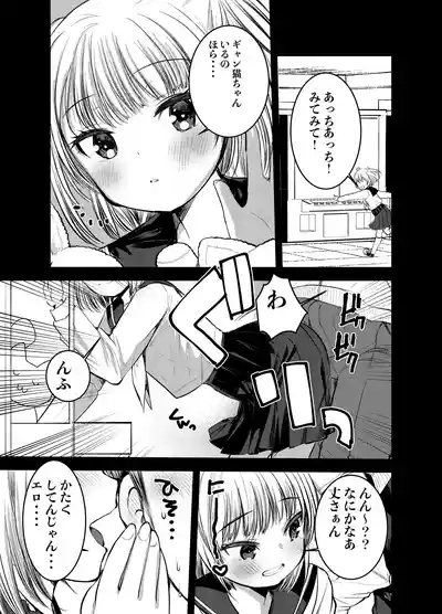 セックスしたくてたまらないなまいきかのじょをイかせないでみた 7
