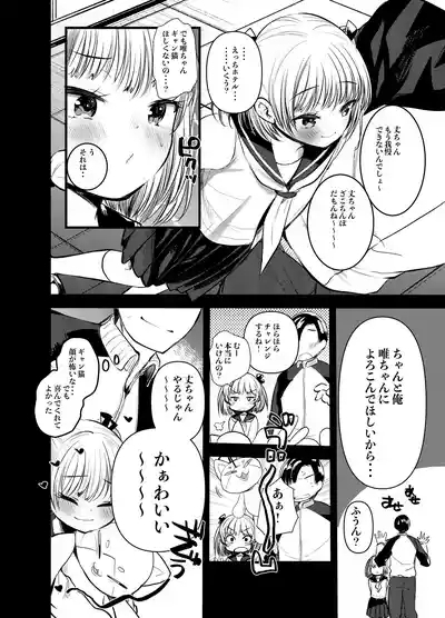セックスしたくてたまらないなまいきかのじょをイかせないでみた 8