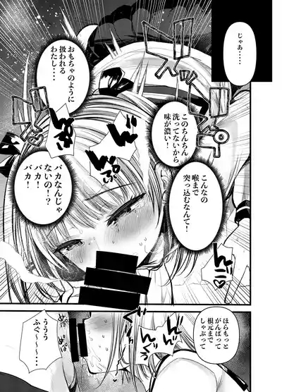 セックスしたくてたまらないなまいきかのじょをイかせないでみた 9