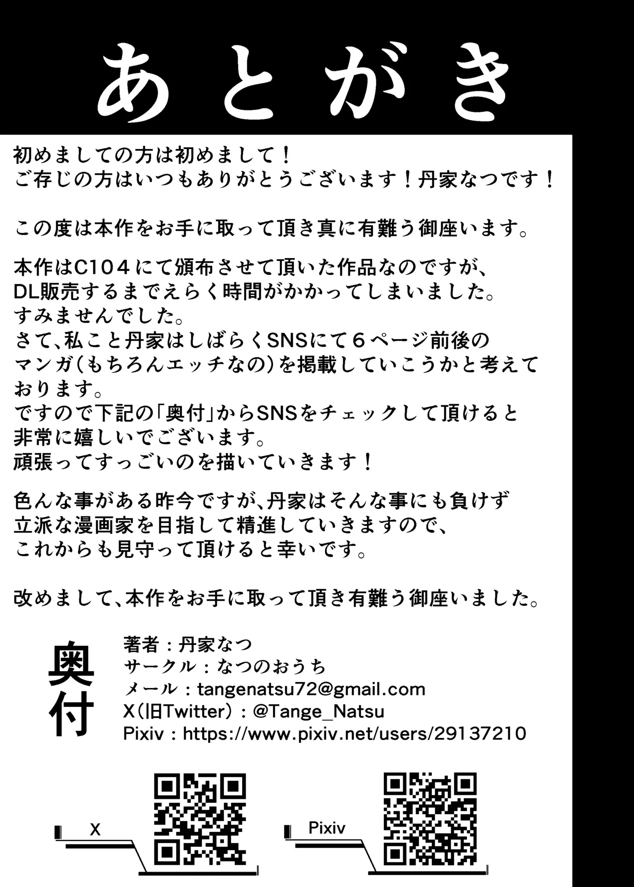 終わってる長乳女「音夢ちゃん」 - Page 22