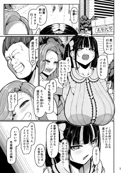 終わってる長乳女「音夢ちゃん」 2