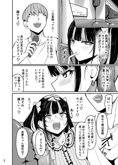 終わってる長乳女「音夢ちゃん」 3
