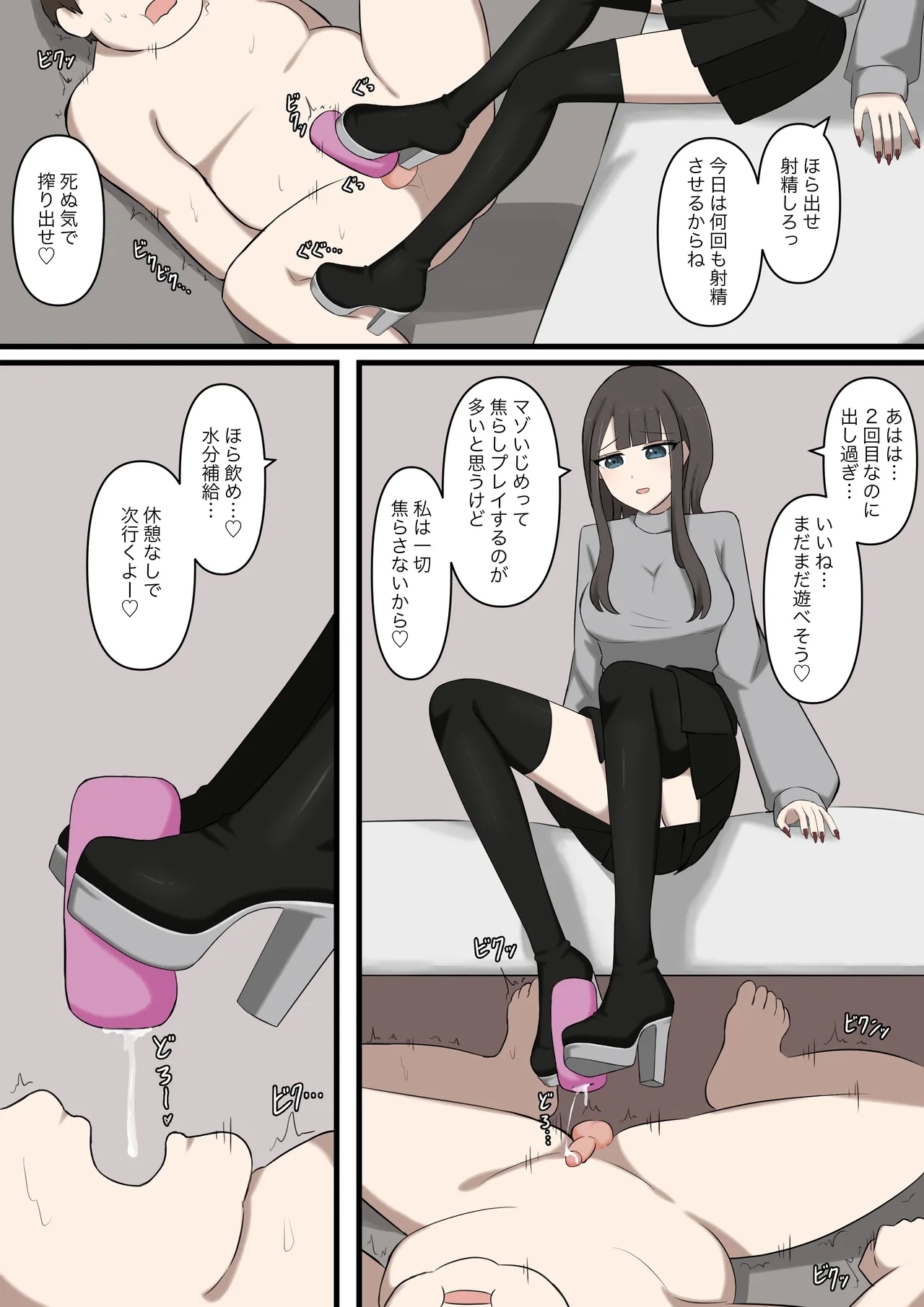 Otaku-friendly gal is played with with her feet - Page 22