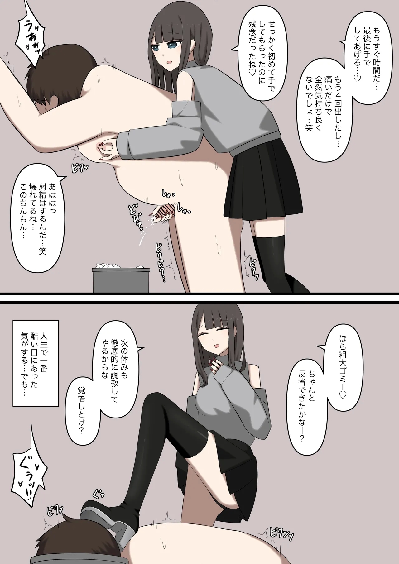 Otaku-friendly gal is played with with her feet - Page 25