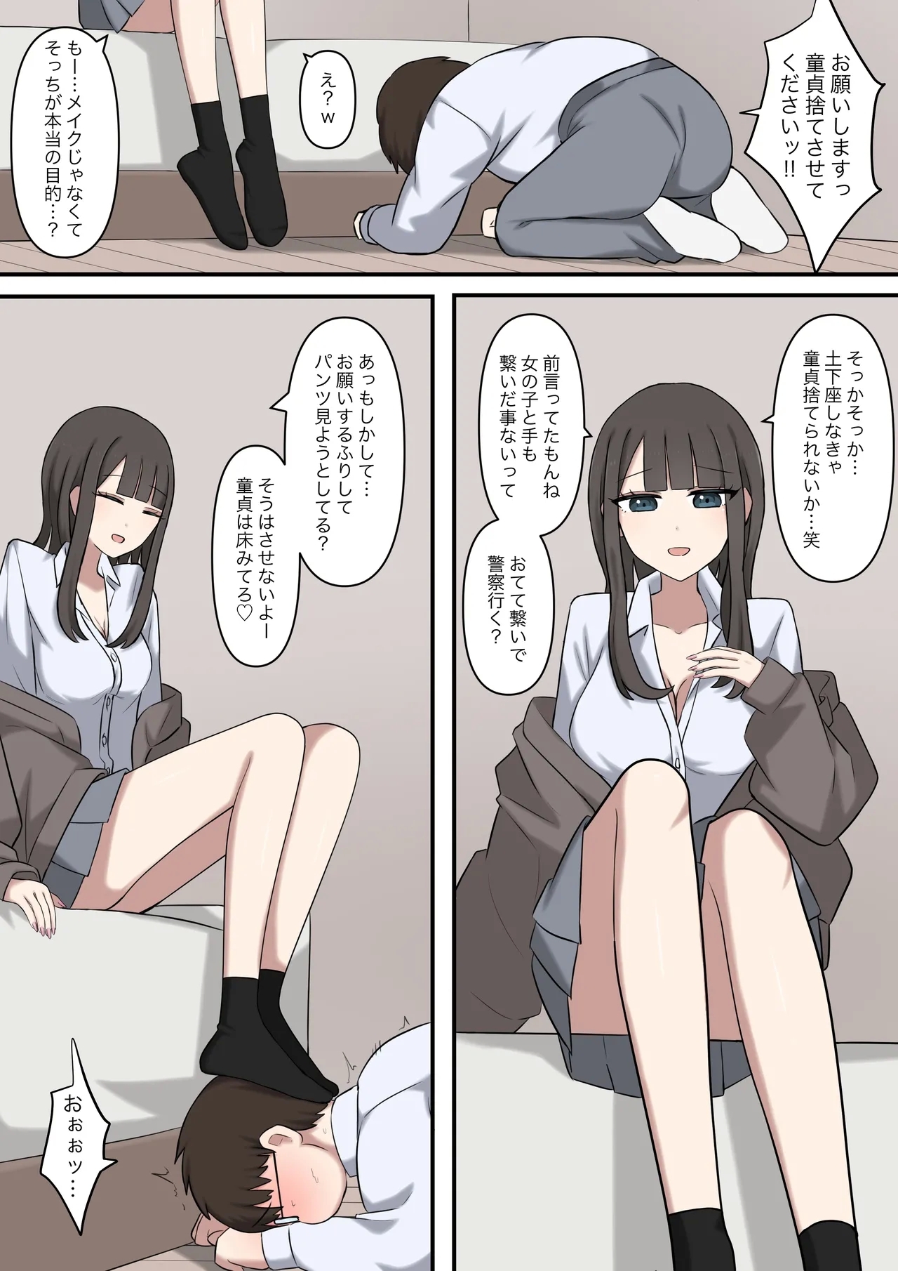 Otaku-friendly gal is played with with her feet - Page 4