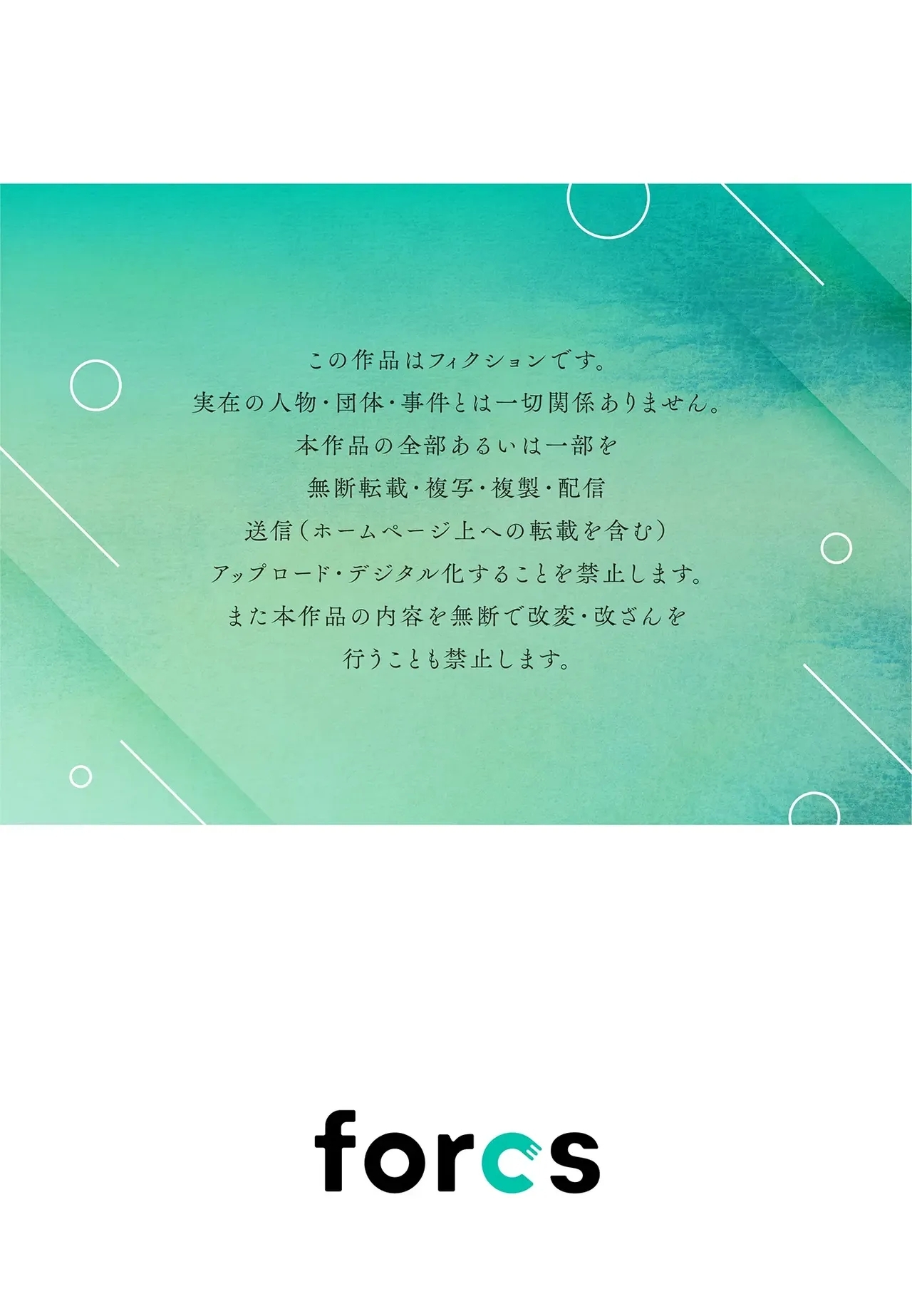 高嶺の花は甘く優しく縛られたい VOL1 - Page 27