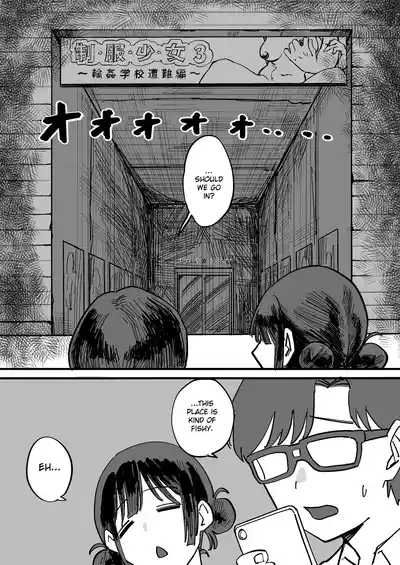 Akogare no Senpai to Tanoshii Eigakan Date no hazu ga... Shiranai Oji-san tachi ni Mawasareru 3