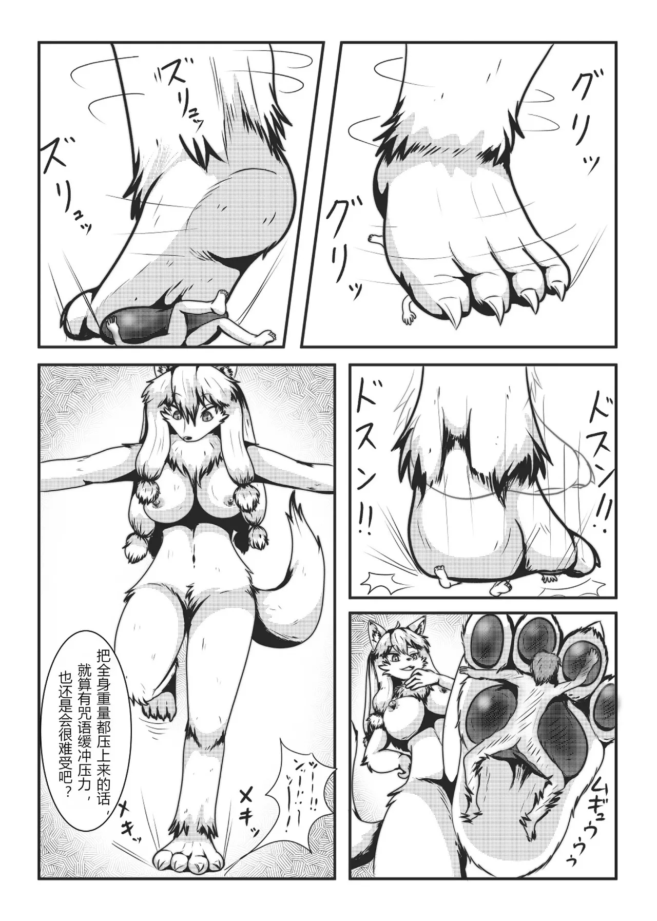 Kyoju mura - Page 18