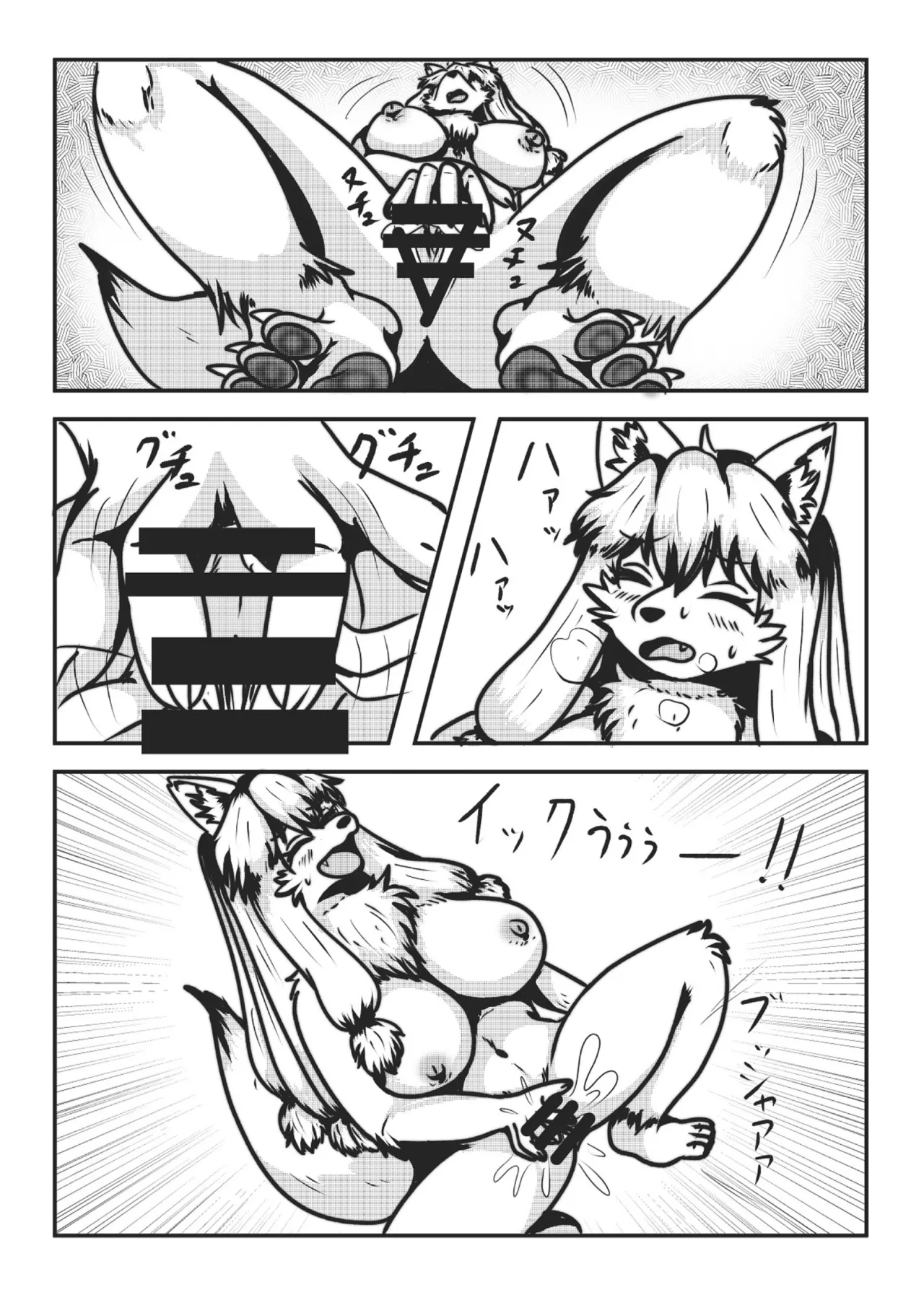Kyoju mura - Page 23