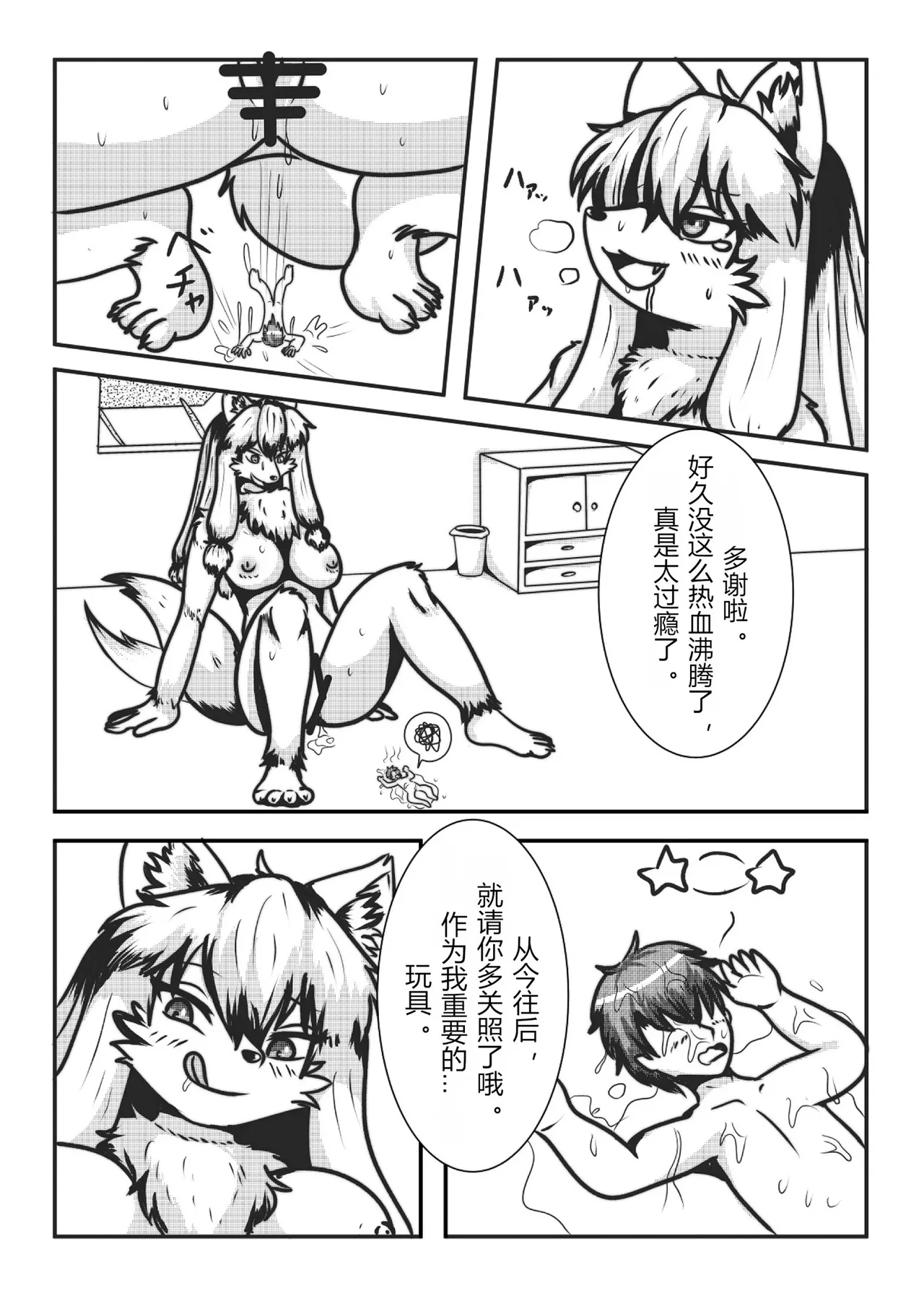 Kyoju mura - Page 24