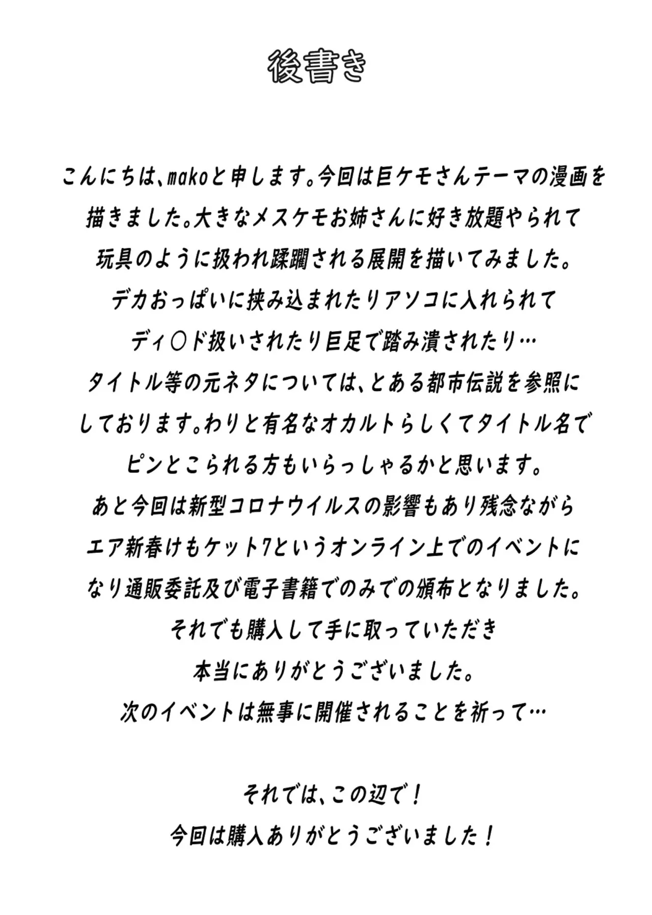 Kyoju mura - Page 28