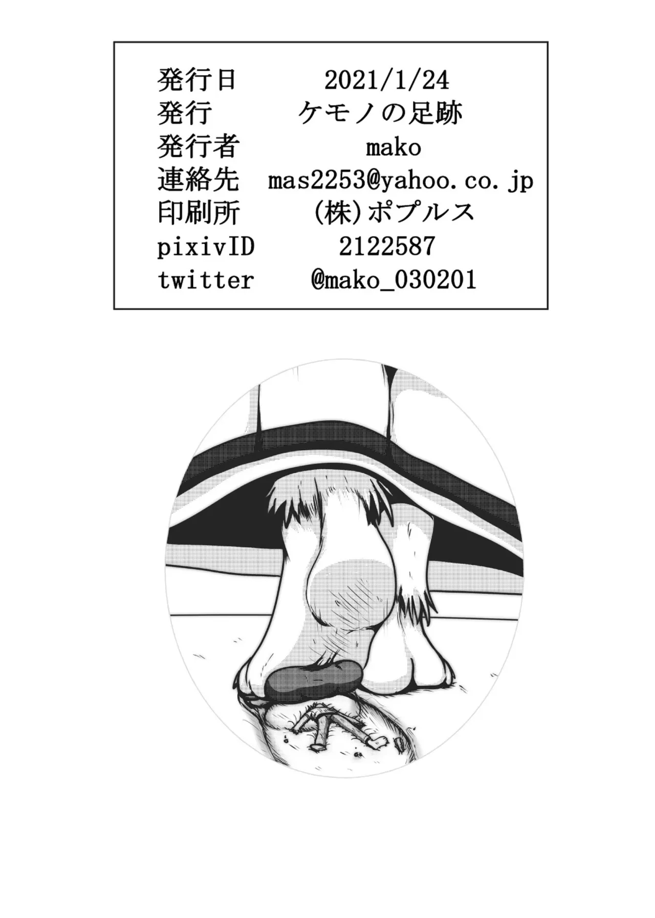 Kyoju mura - Page 30