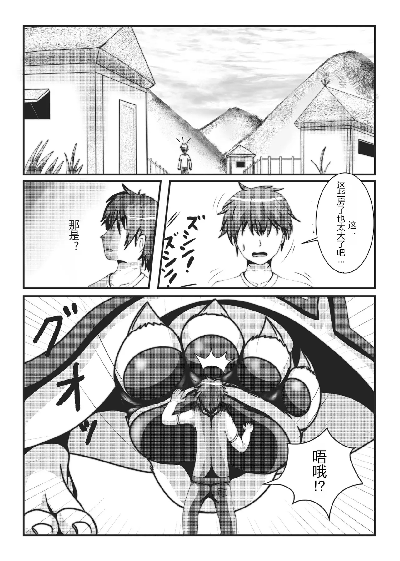 Kyoju mura - Page 5