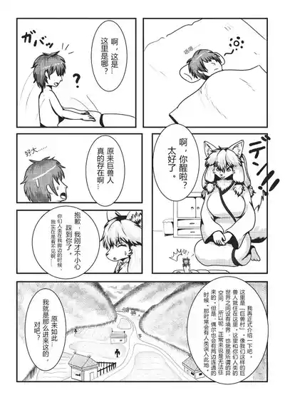 Kyoju mura 7