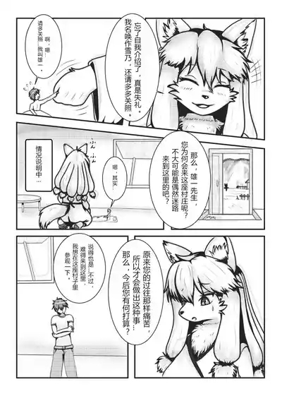 Kyoju mura 8