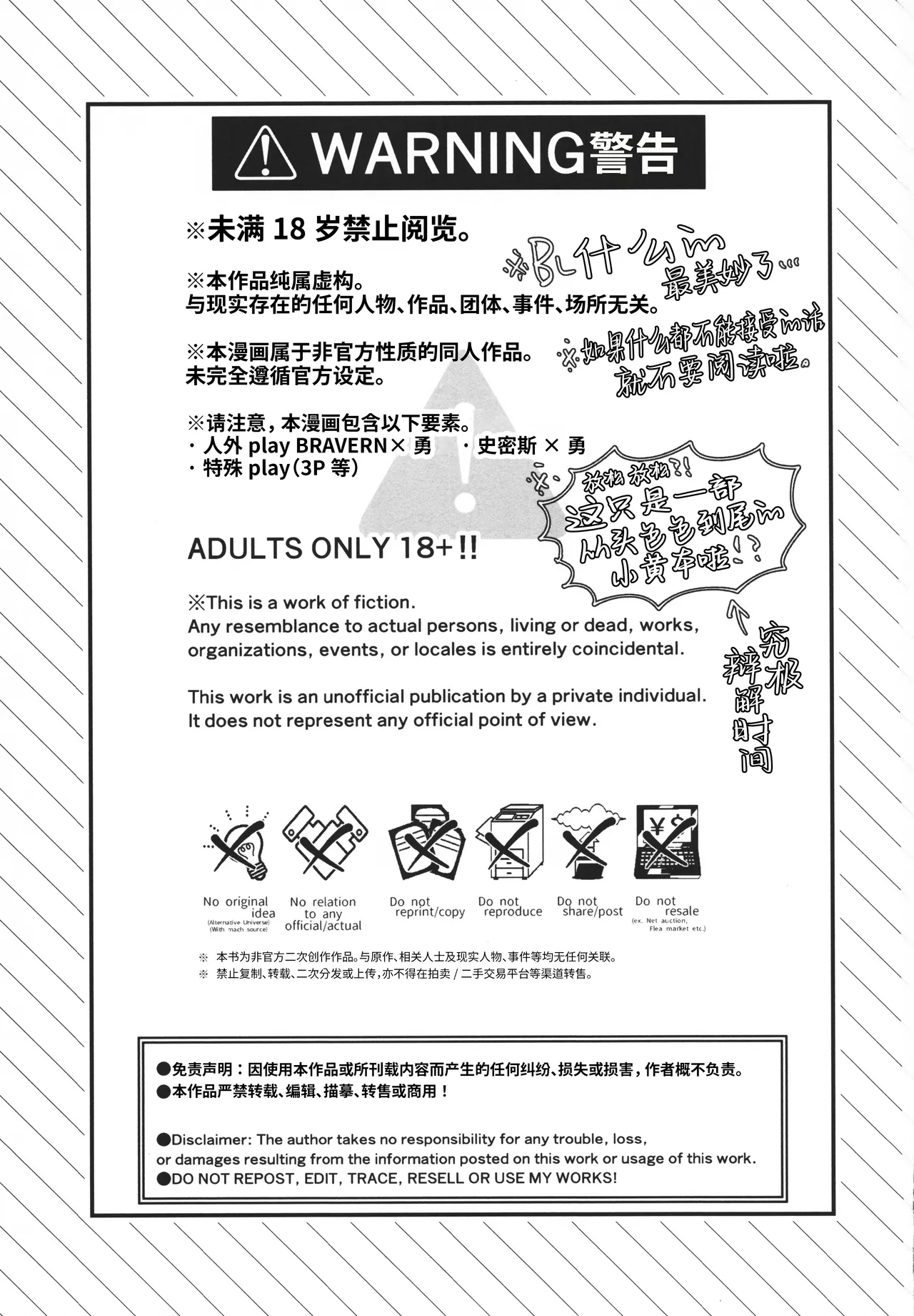 Piping hot! | 情欲滚烫 - Page 3