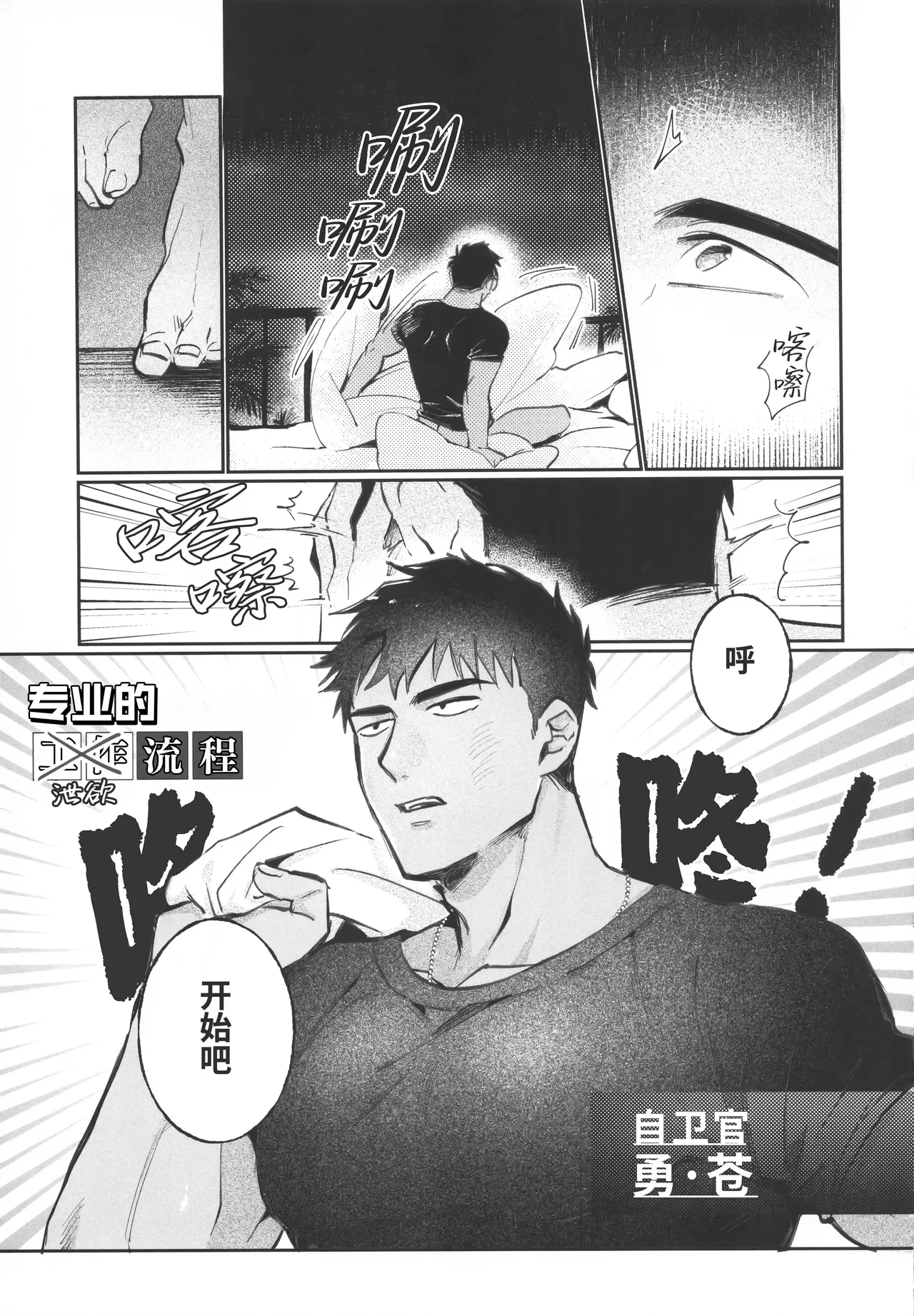 Piping hot! | 情欲滚烫 - Page 5