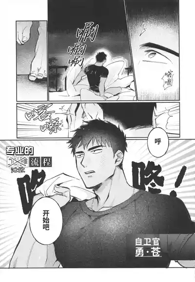 Piping hot! | 情欲滚烫 5