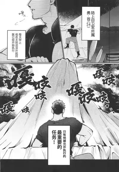 Piping hot! | 情欲滚烫 6