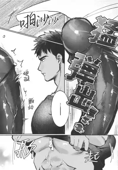 Piping hot! | 情欲滚烫 7