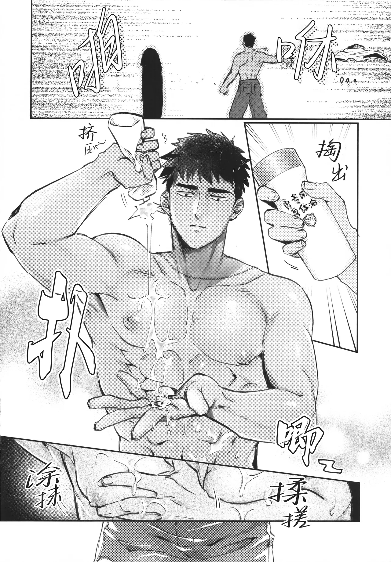 Piping hot! | 情欲滚烫 - Page 8