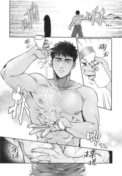 Piping hot! | 情欲滚烫 8