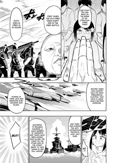 Welcome to Taiwan Cult 7