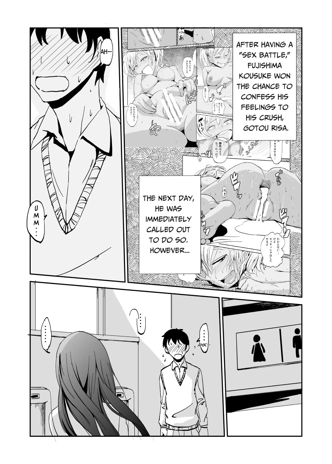 Inran Classmatex 2 | Horny Class "Mate" 2 - Page 1