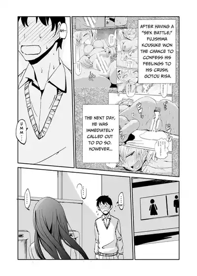 Inran Classmatex 2 | Horny Class "Mate" 2 1