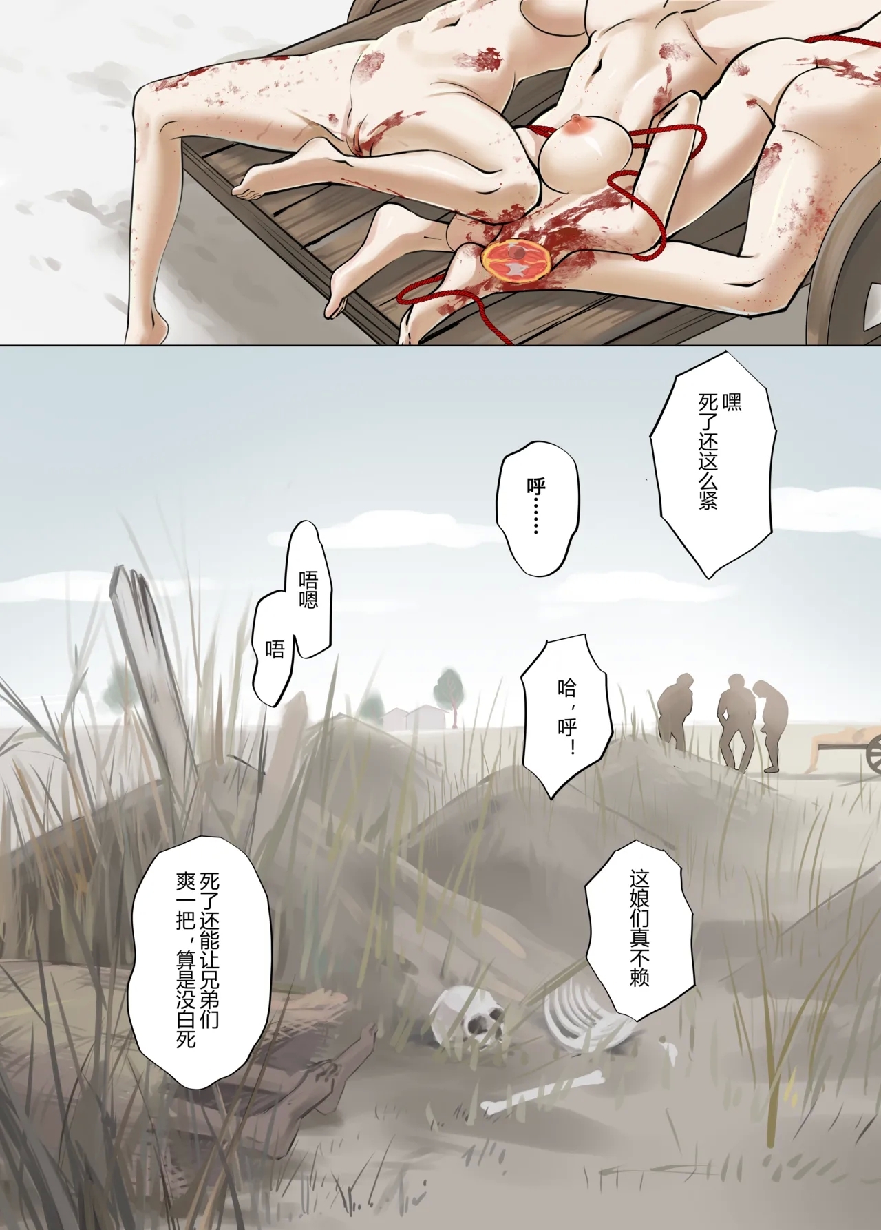 稲妻の刑+宵宫の陣 - Page 31