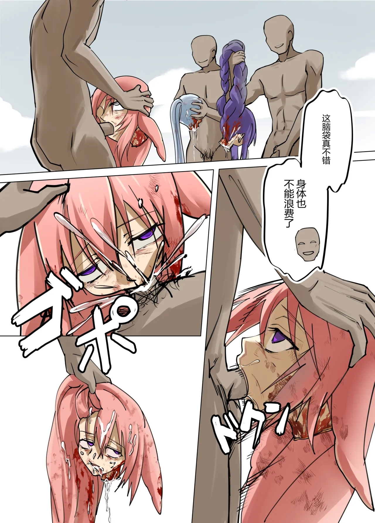 稲妻の刑+宵宫の陣 - Page 35