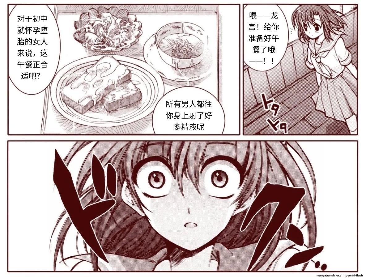 竜宮レナシリーズ1-16 - Page 11