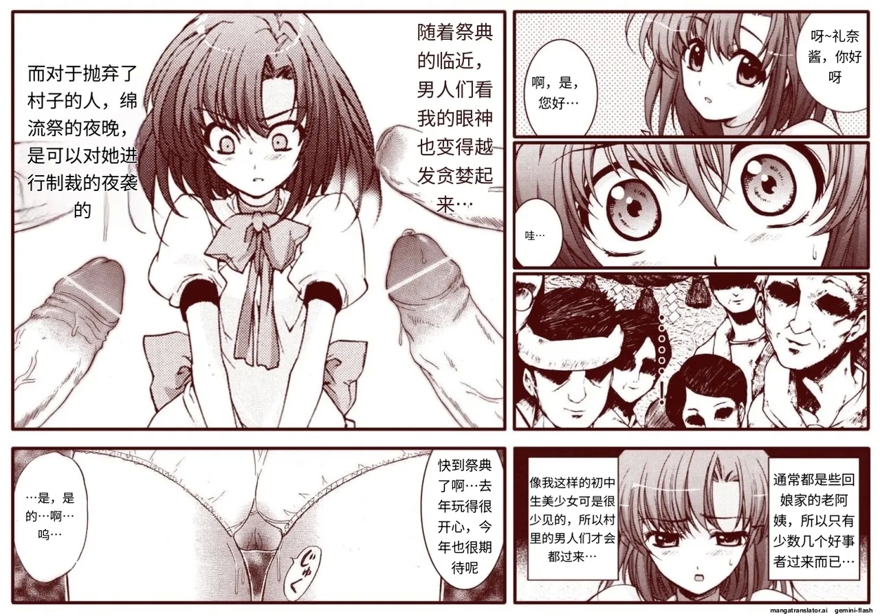 竜宮レナシリーズ1-16 - Page 13