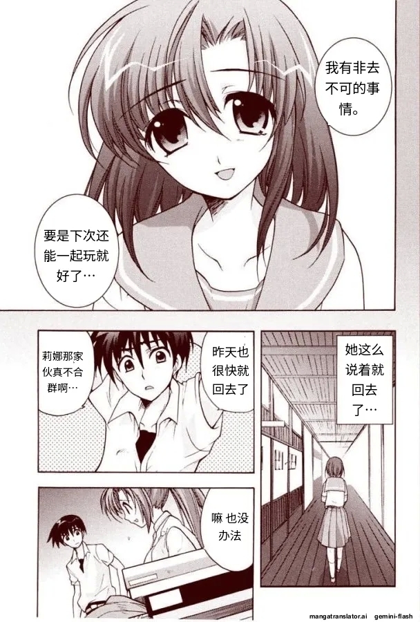 竜宮レナシリーズ1-16 - Page 16
