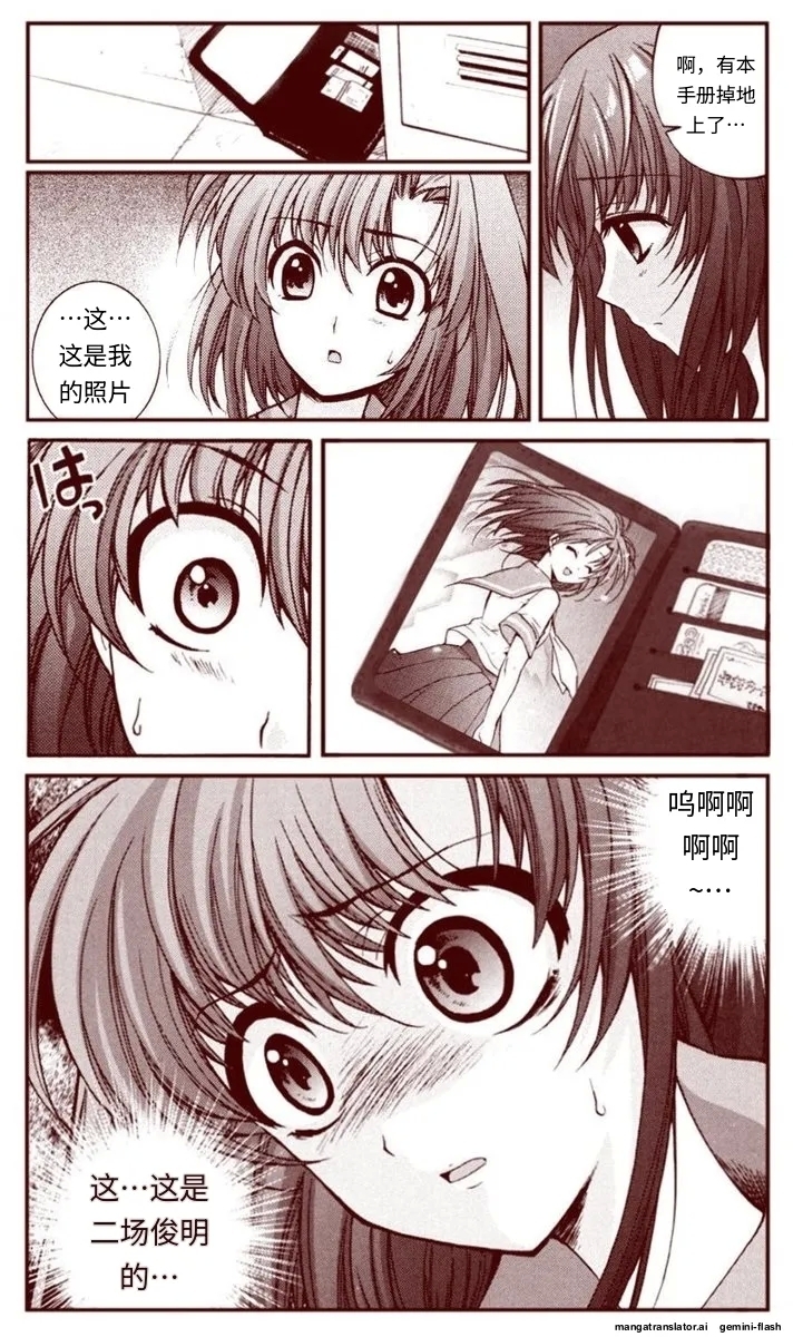 竜宮レナシリーズ1-16 - Page 18