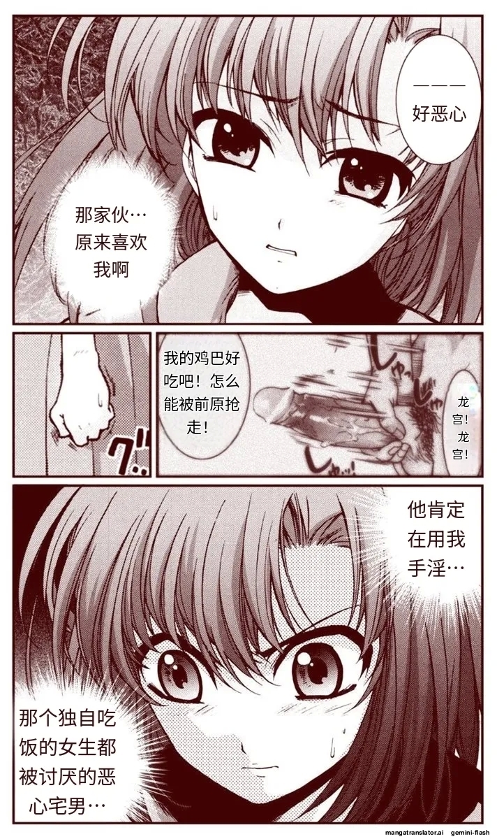 竜宮レナシリーズ1-16 - Page 19