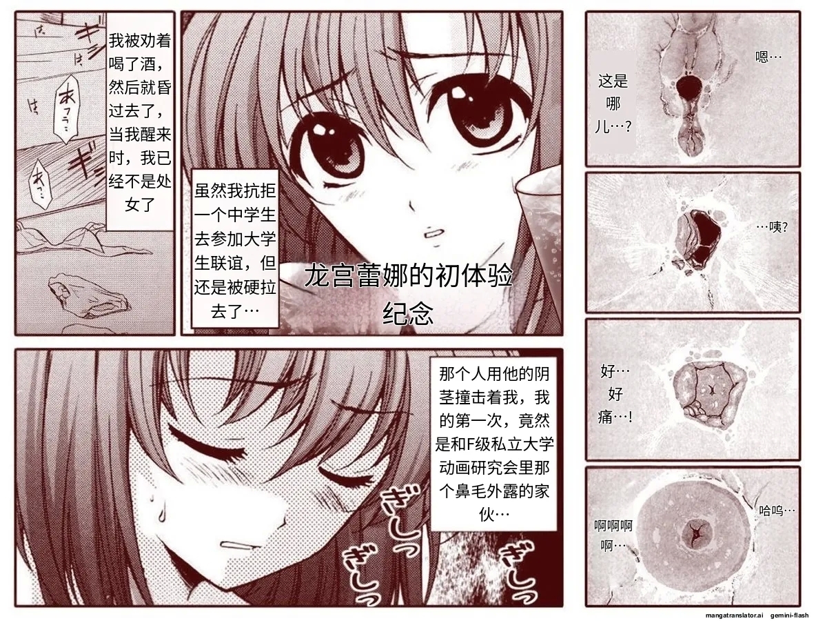 竜宮レナシリーズ1-16 - Page 2