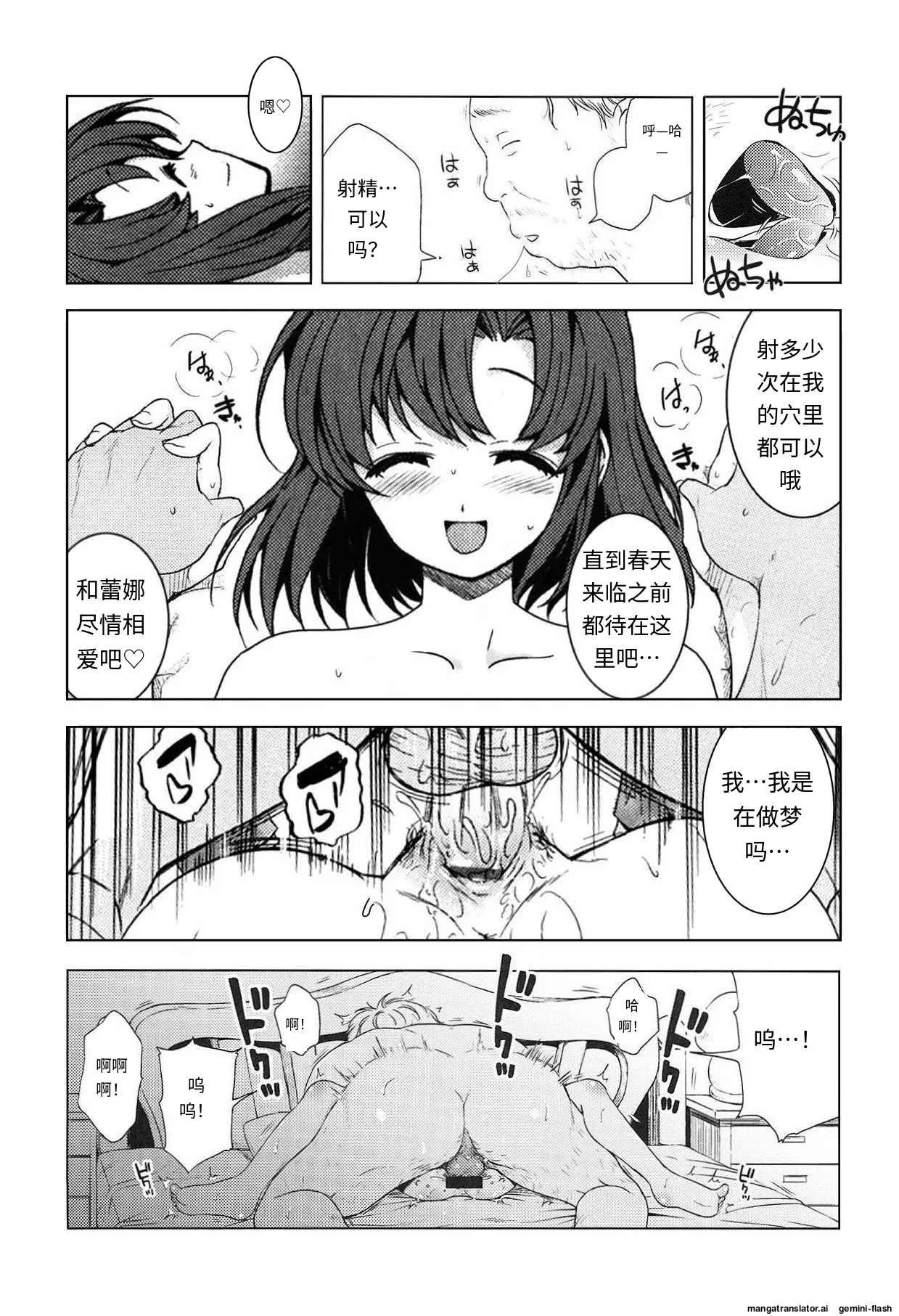 竜宮レナシリーズ1-16 - Page 231