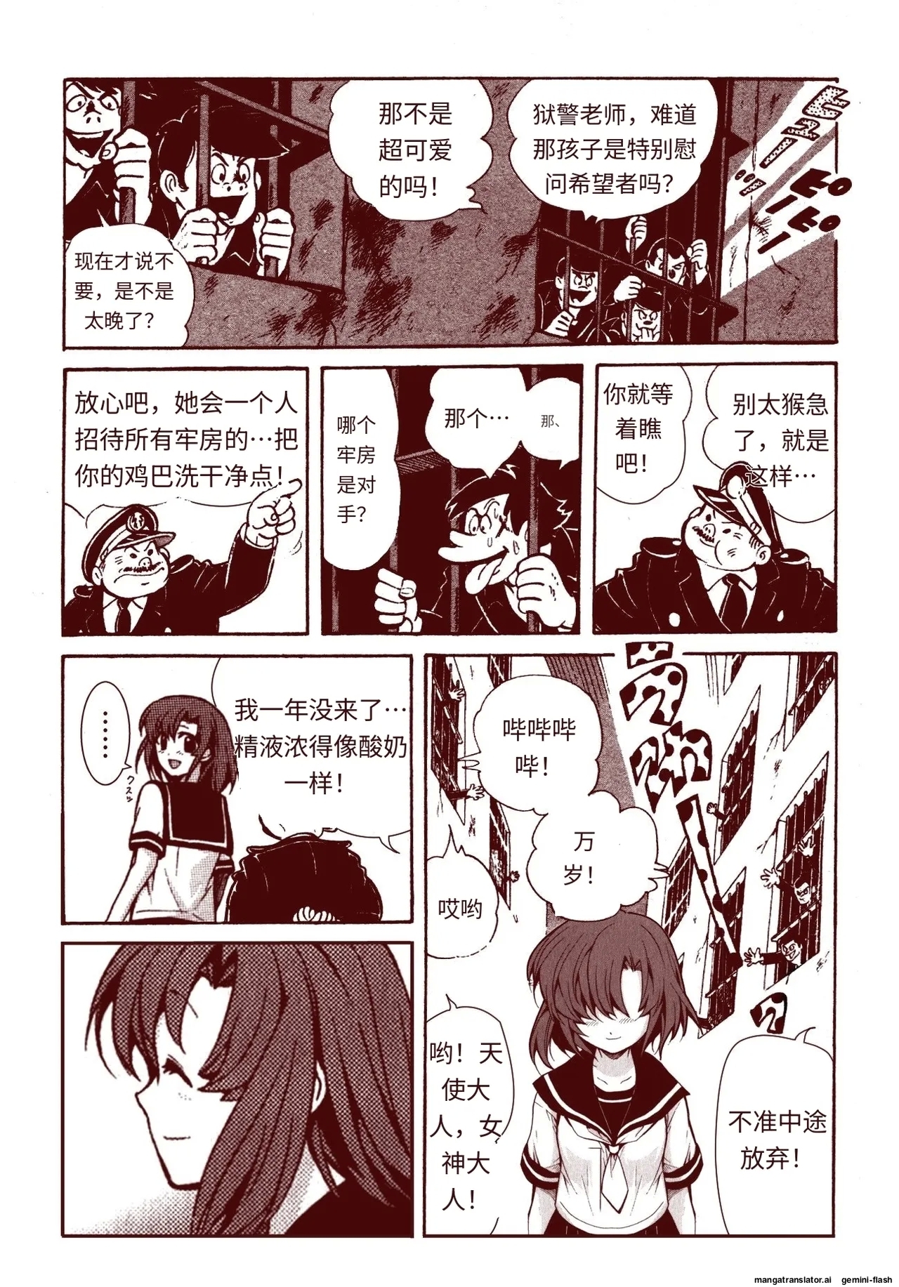 竜宮レナシリーズ1-16 - Page 233