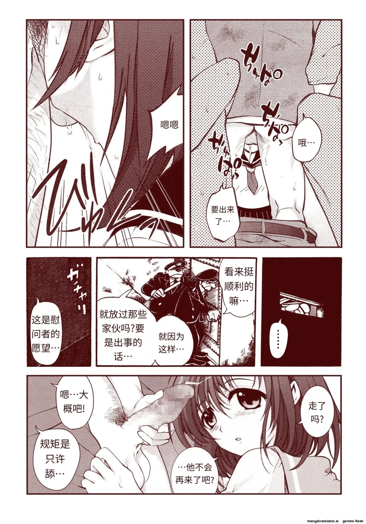 竜宮レナシリーズ1-16 - Page 234