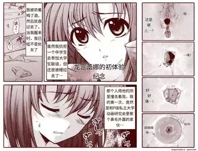 竜宮レナシリーズ1-16 2
