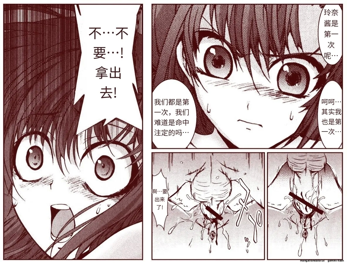 竜宮レナシリーズ1-16 - Page 4