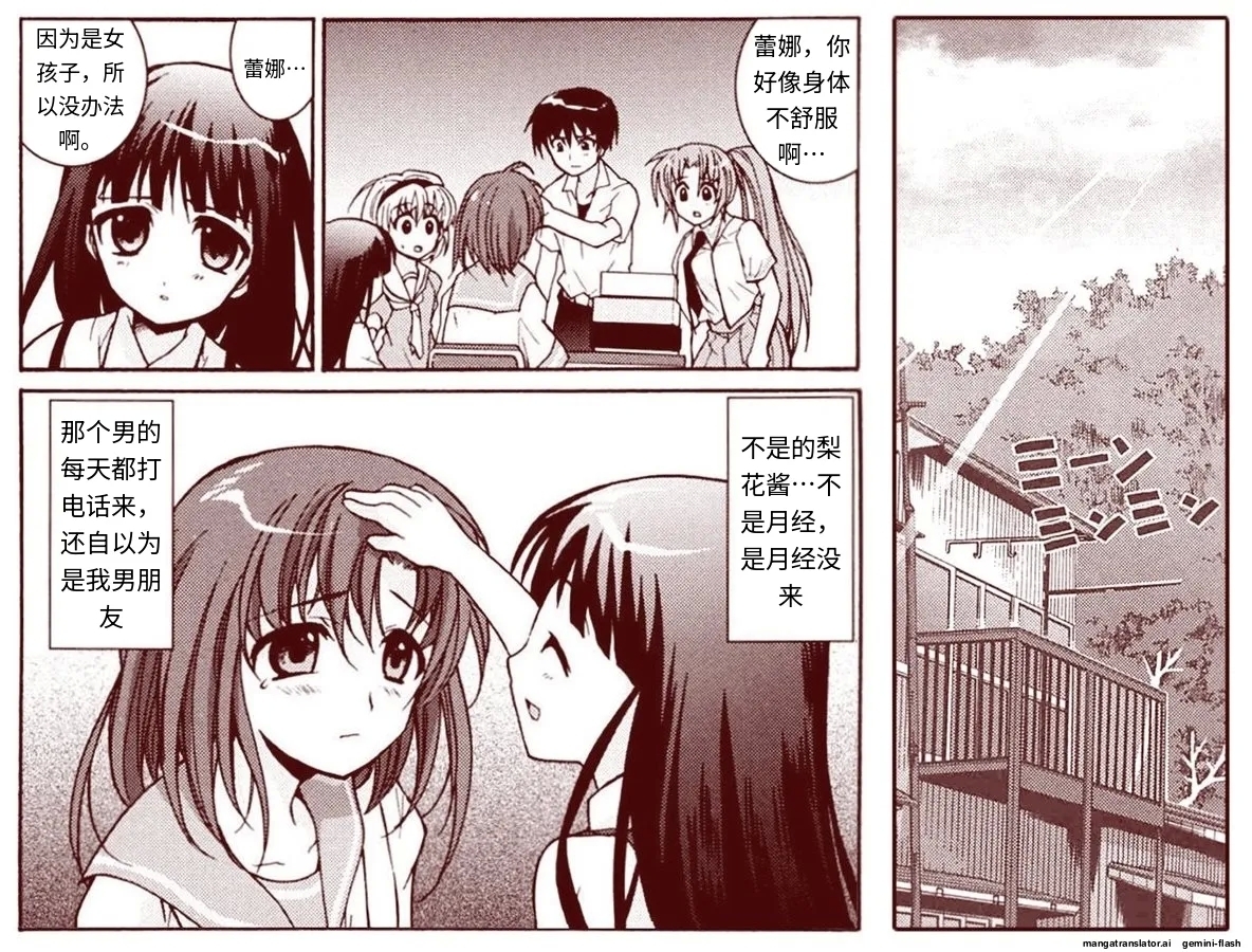 竜宮レナシリーズ1-16 - Page 7