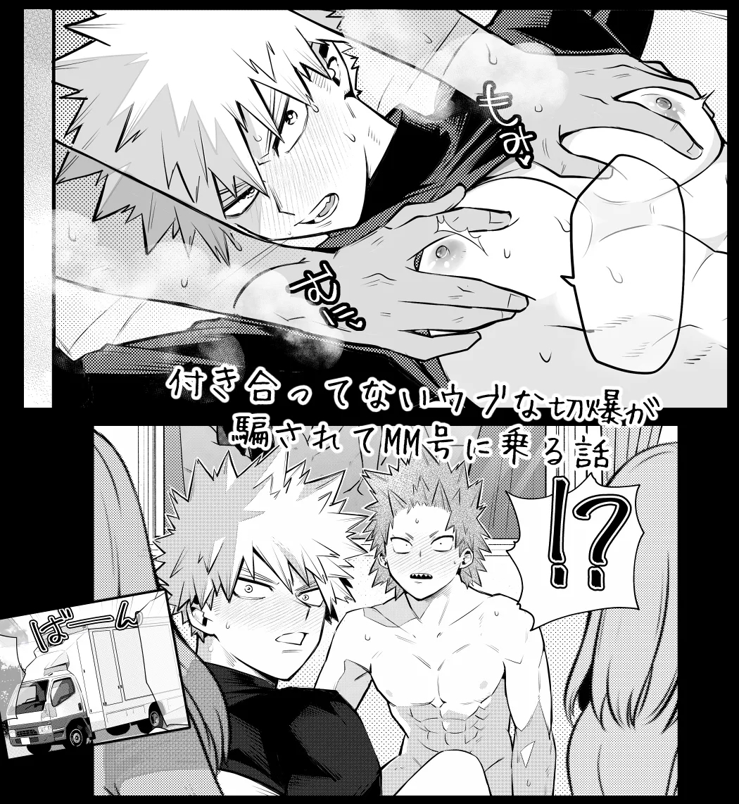 "2022 Sweat and Muscle Anthology" contribution - Page 1