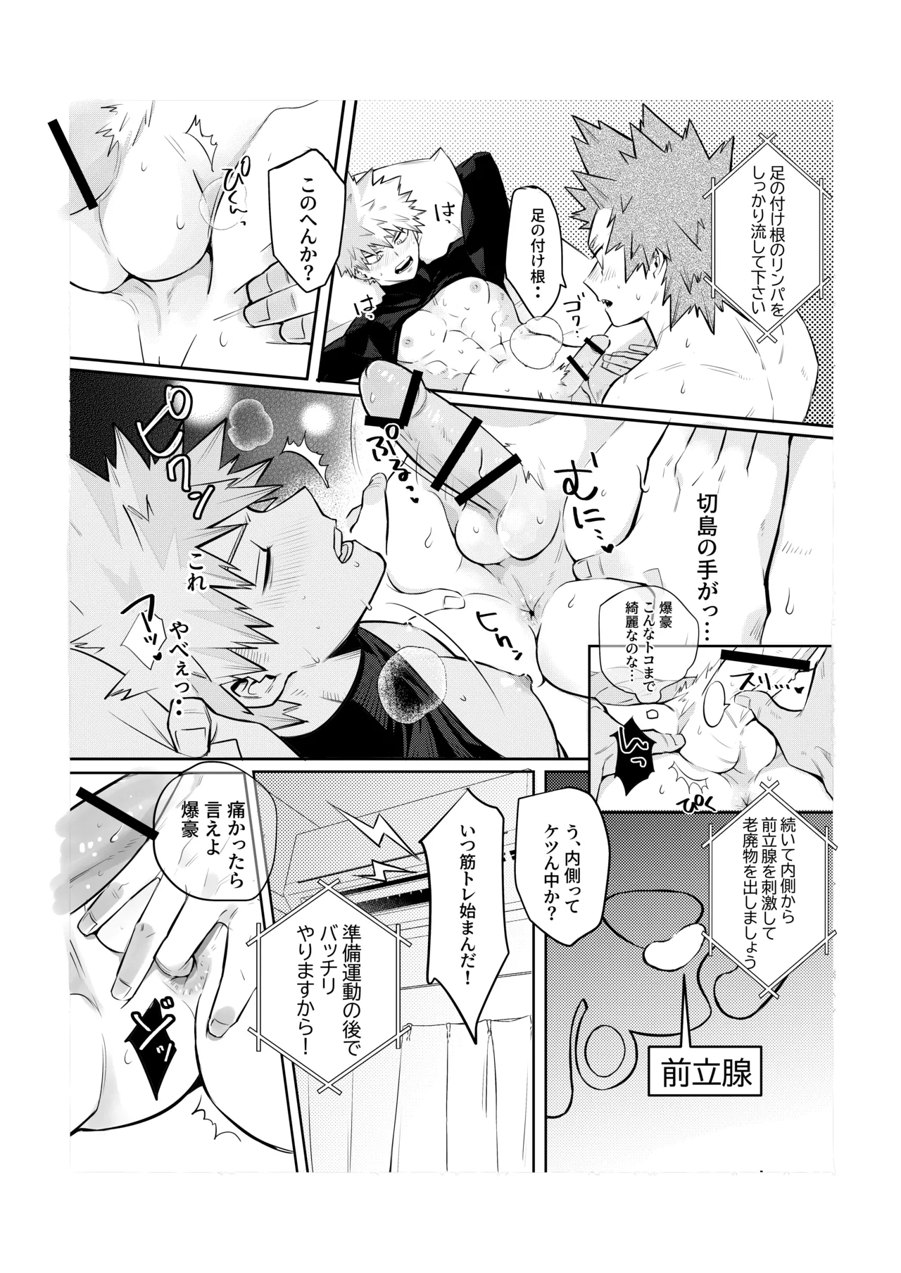 "2022 Sweat and Muscle Anthology" contribution - Page 11