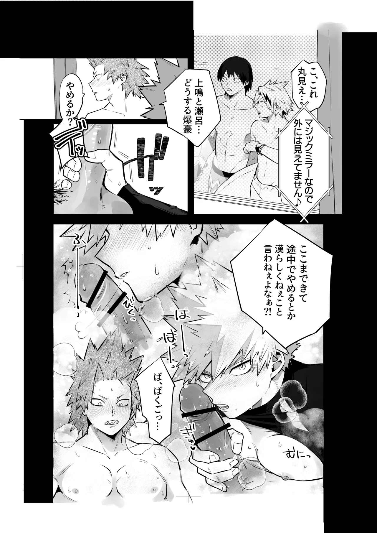 "2022 Sweat and Muscle Anthology" contribution - Page 14