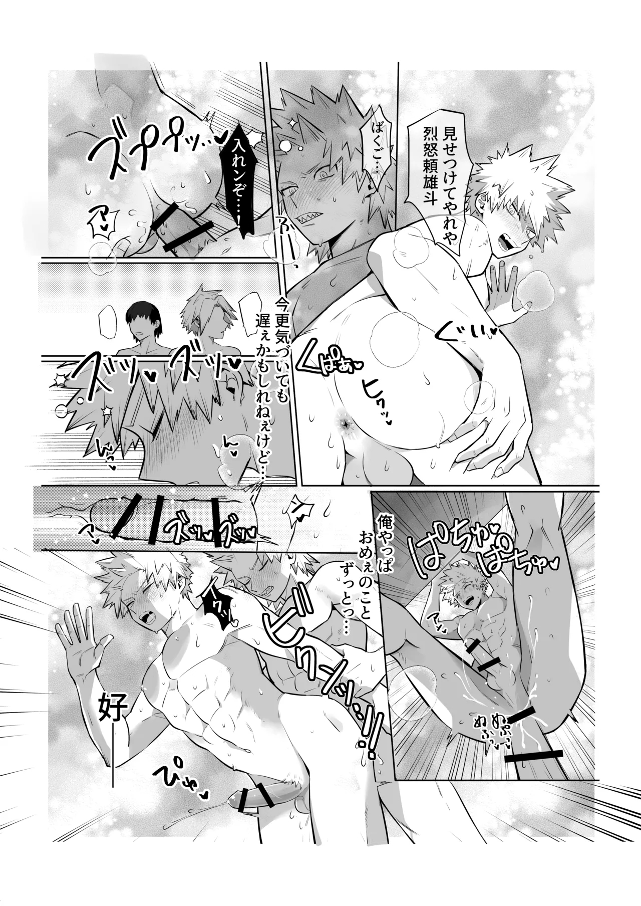 "2022 Sweat and Muscle Anthology" contribution - Page 16